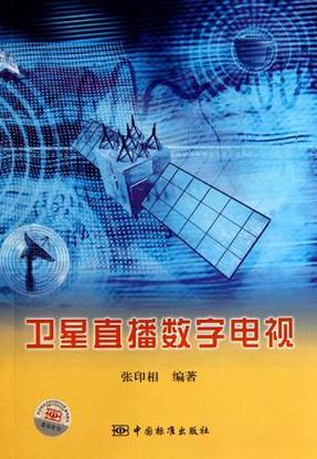 tv卫星直播