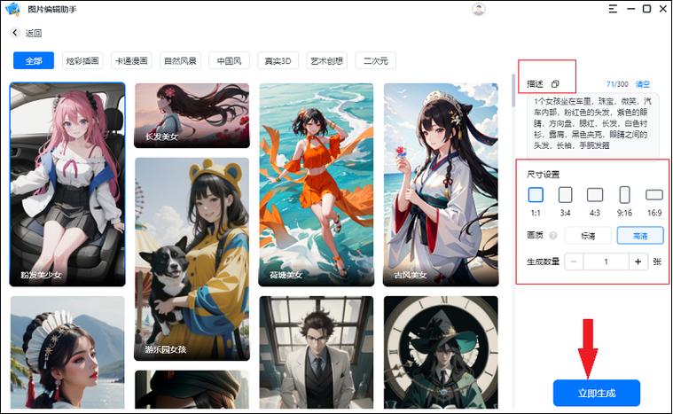 img编辑工具缩略图