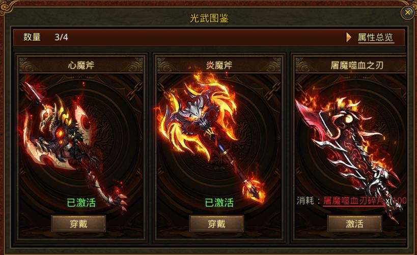 传奇至尊(移动版)截图
