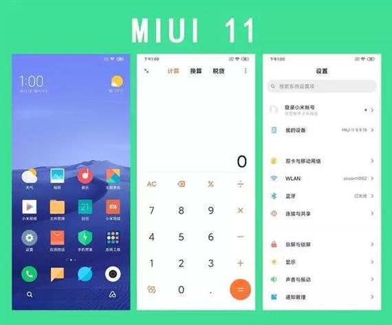 MIUI11官网升级包下载