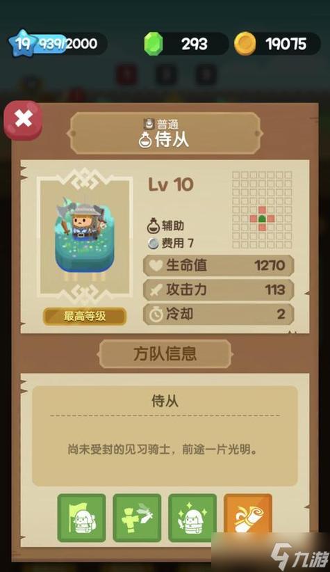 微信王国无敌最强阵容截图