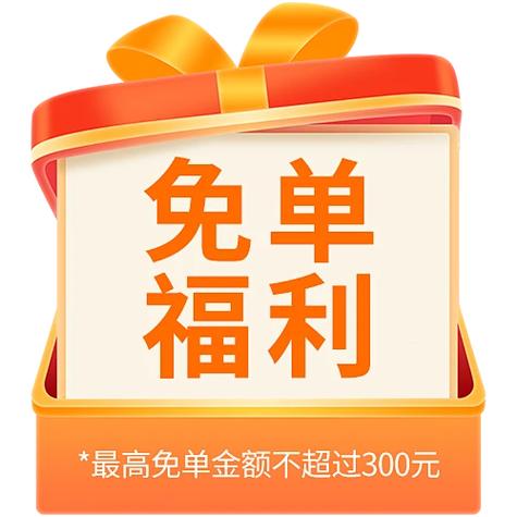 拼多多怎么看免单记录截图