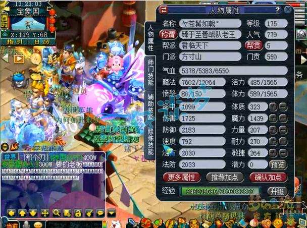 梦幻西游175级召唤兽截图