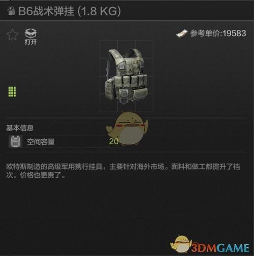 暗区突围锁头挂免费图标