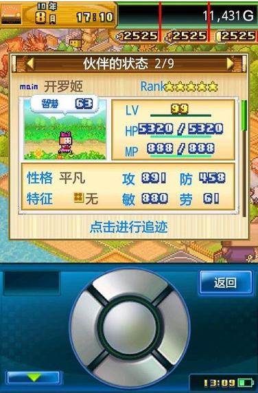 开拓神秘岛最强宠物获得截图
