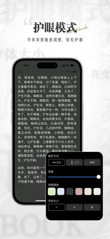 掌旗小说阅读器官网