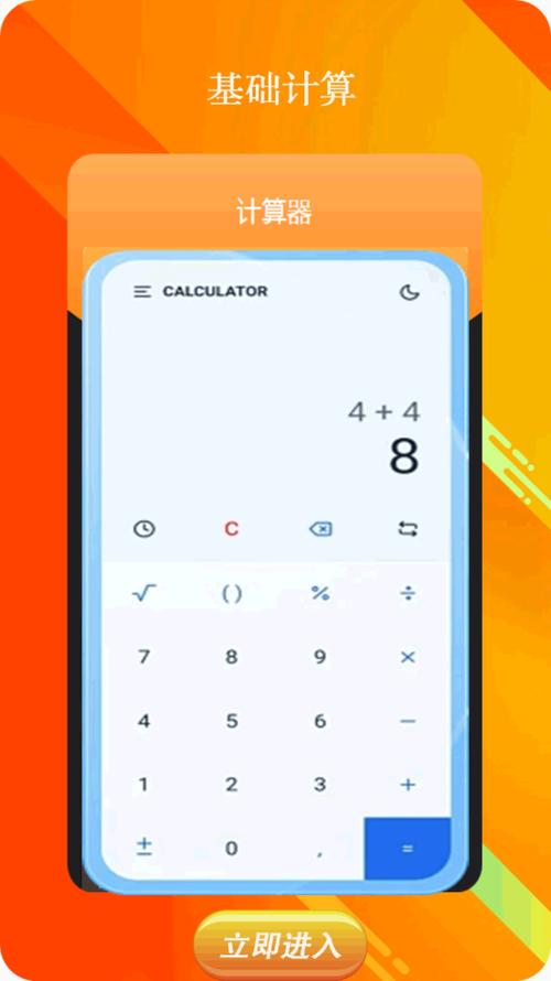 华为计算器app下载安装缩略图