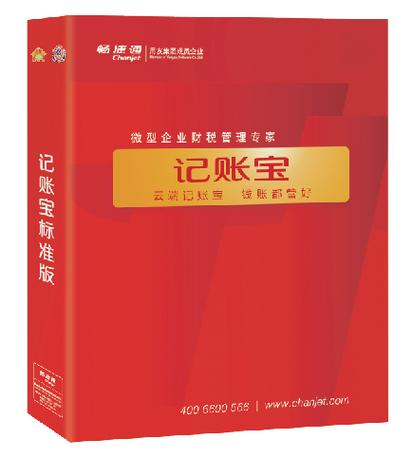 excel财务记账系统图标