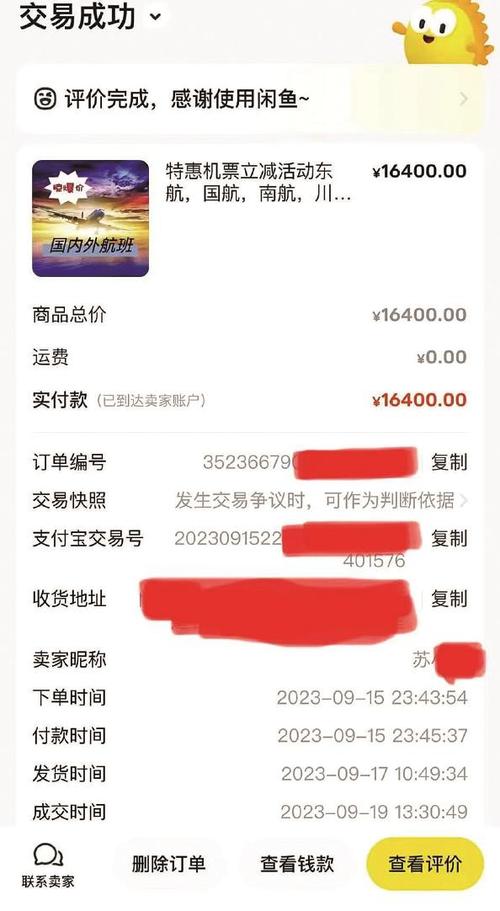闲鱼能看到淘宝购买记录吗图标