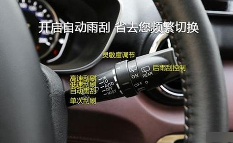 雨刮器标识含义游戏截图