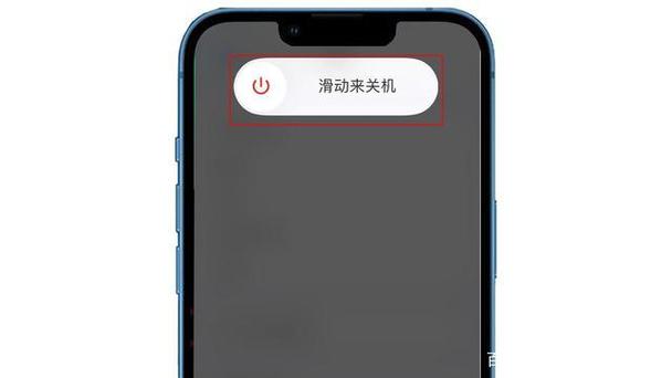 苹果13怎么关机截图