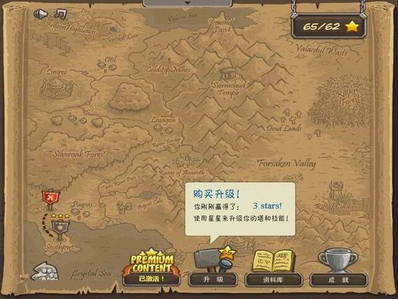 皇城突袭
