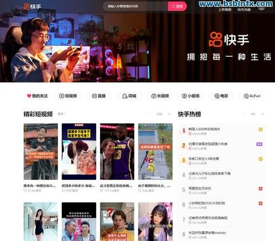 怎么在快手上获得点赞呢截图