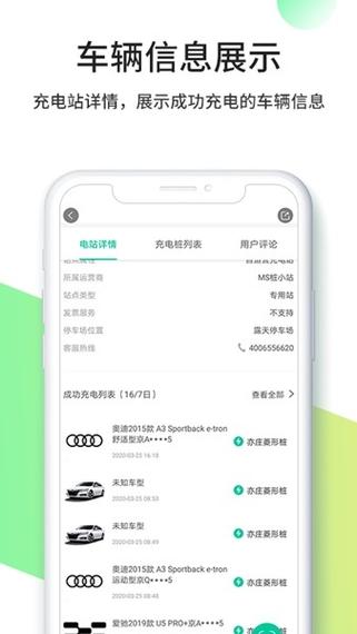 电瓶车充电桩怎么退款