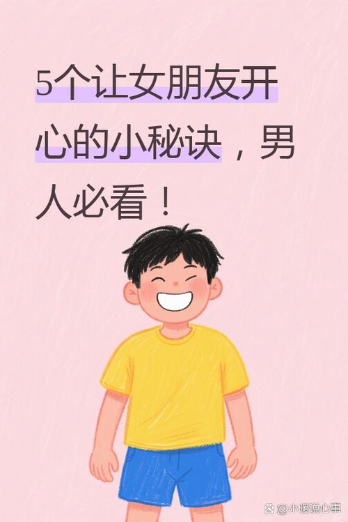 说什么能让女朋友开心图标