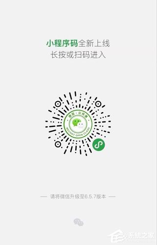 微信小程序码生成