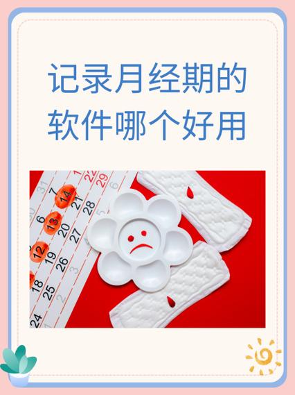 来大姨妈第四天量很少正常吗截图