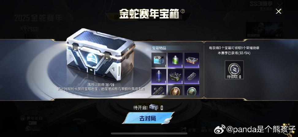 免费领取军需币缩略图