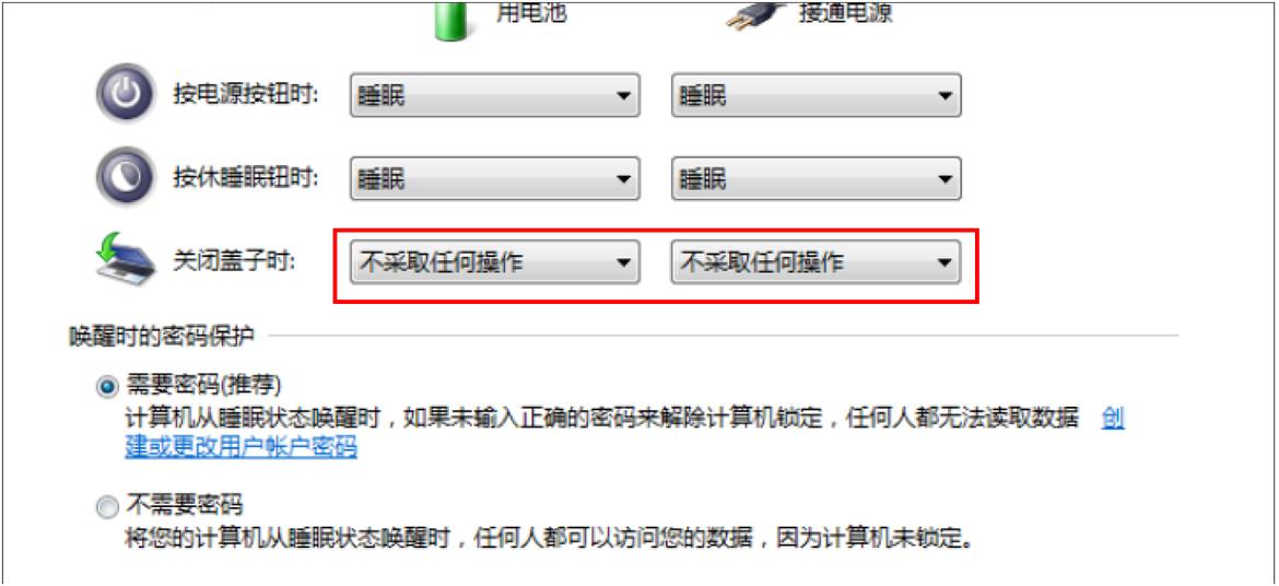 不想让电脑待机休眠如何设置好截图
