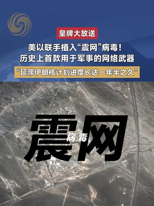 震网病毒的攻击对象截图