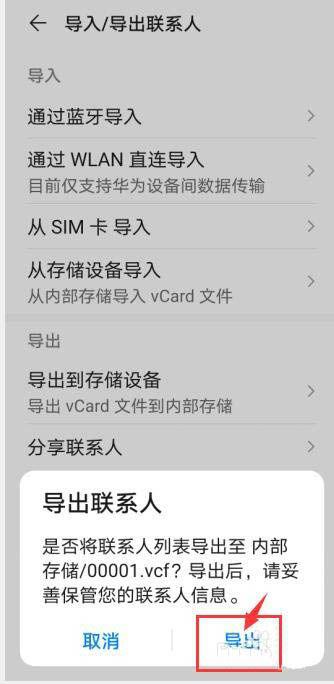 手机卡能储存多少号码图标