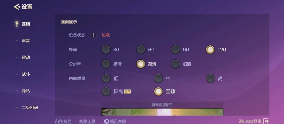 金铲铲怎么强制开启120帧