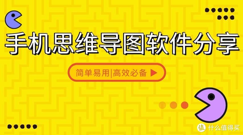 免费思维导图app缩略图