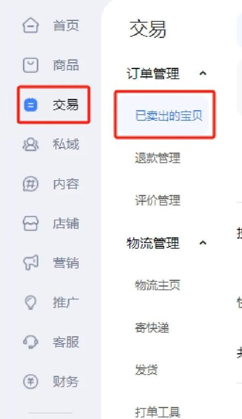 淘宝怎么加商家放单缩略图