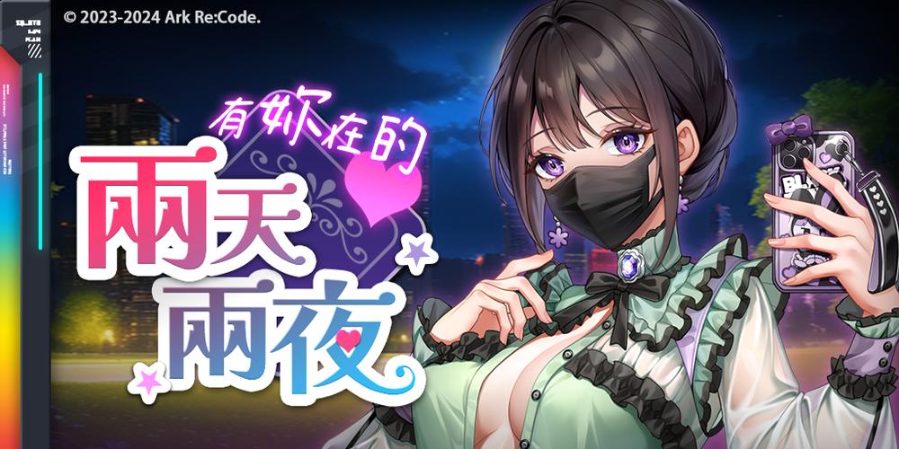 星陨计划礼包码最新缩略图