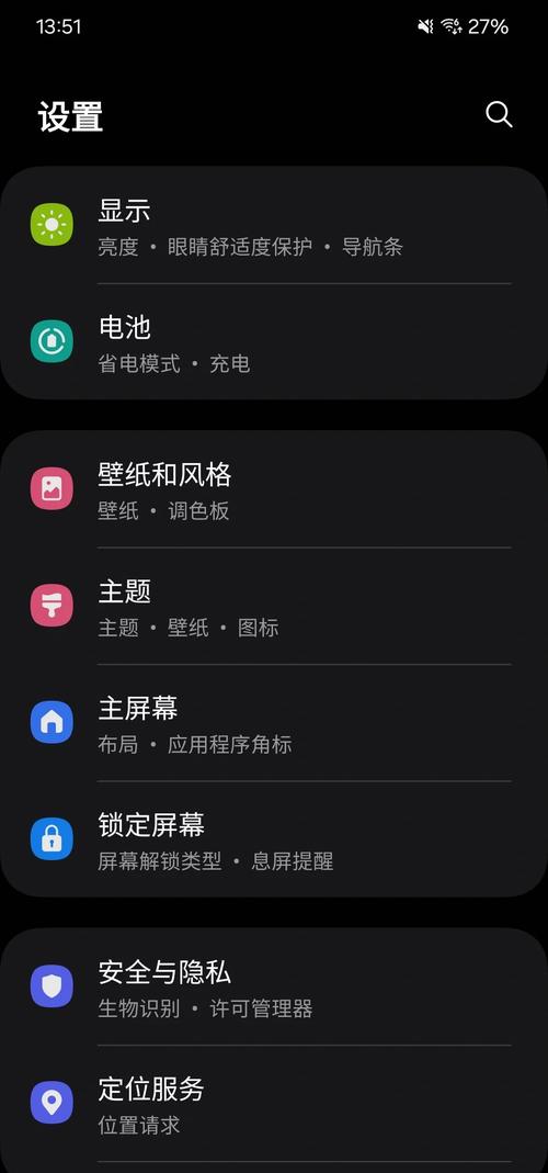 红米怎么关掉桌面搜索缩略图