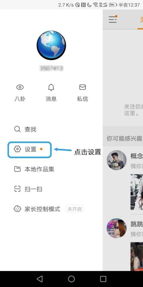 快手极速版怎么登录原来的账号截图
