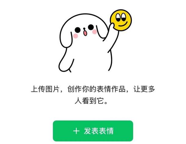微信一打字就跳出表情包怎么开启缩略图