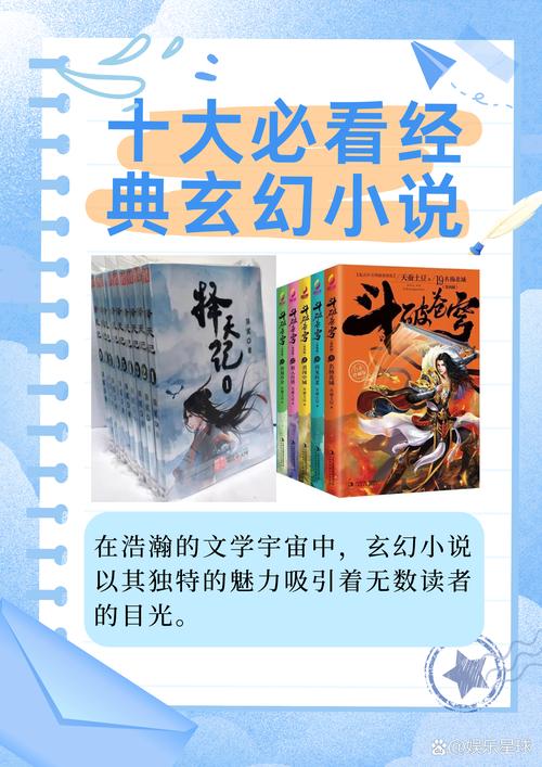 天外飞星小说免费阅读截图