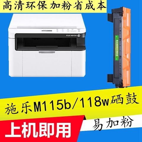 富士施乐打印机m118w怎么连接wifi缩略图