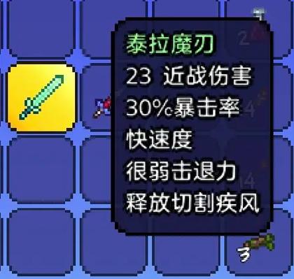 泰拉瑞亚召唤师附魔什么属性最好缩略图