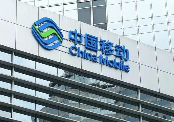 中国移动找关系能进吗缩略图