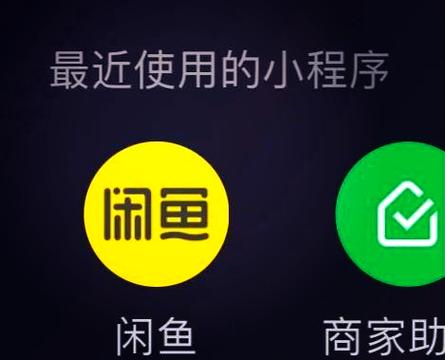 闲鱼买家怎么用微信支付截图