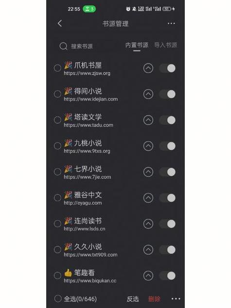 第三方书源仓库3.0截图
