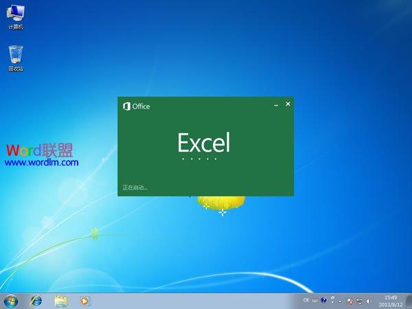 win10打开excel很慢缩略图