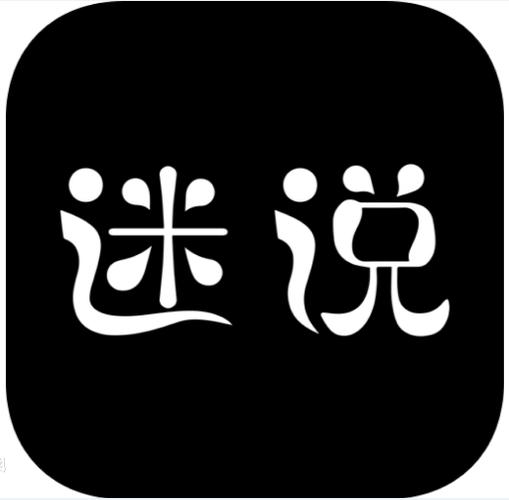迷说小说app下载安装免费