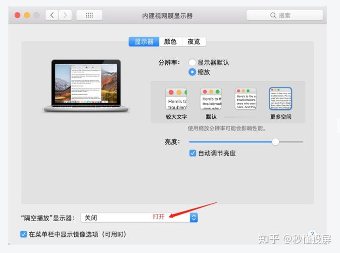 苹果电脑投屏没声音缩略图