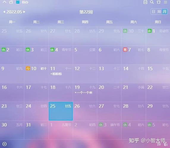 手机日历表怎么恢复正常截图