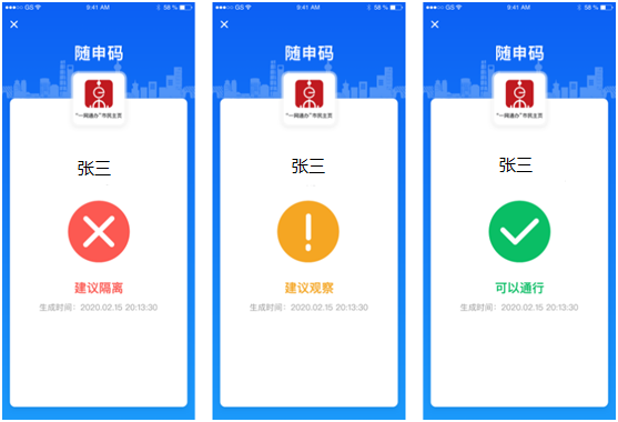 随申办app官网下载缩略图