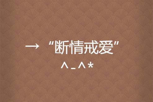 王者如何解除情侣亲密关系游戏截图