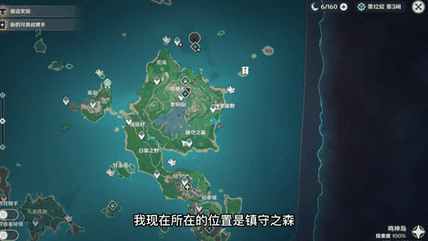 原神海岛还能去吗图标