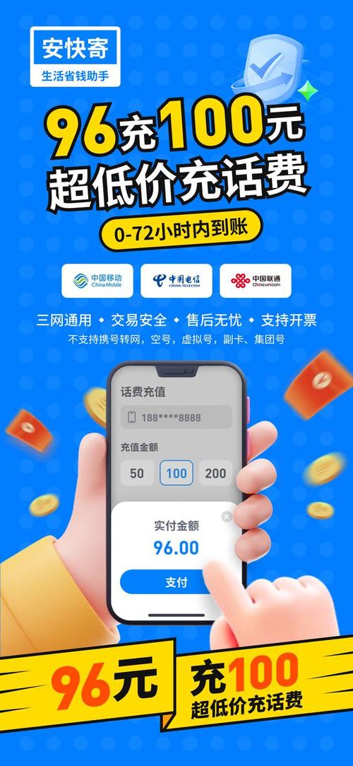 别人充错话费到我手机上怎么办
