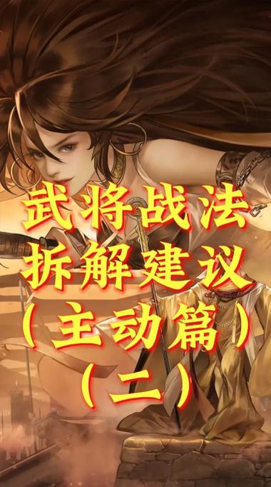 觉醒武将拆解有返还吗缩略图