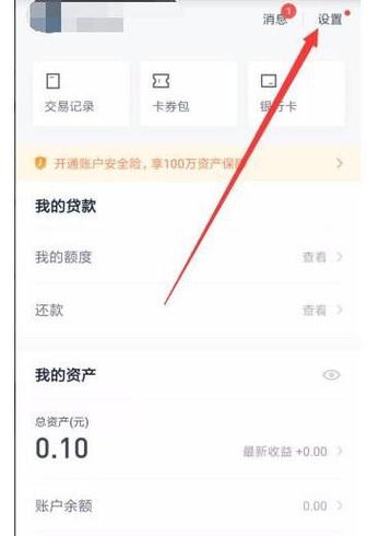 呆萝卜余额可以退款吗缩略图