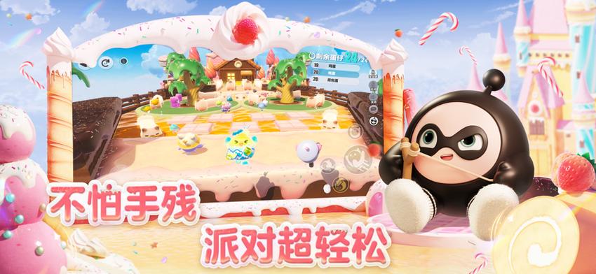 蛋仔派对游戏最新版