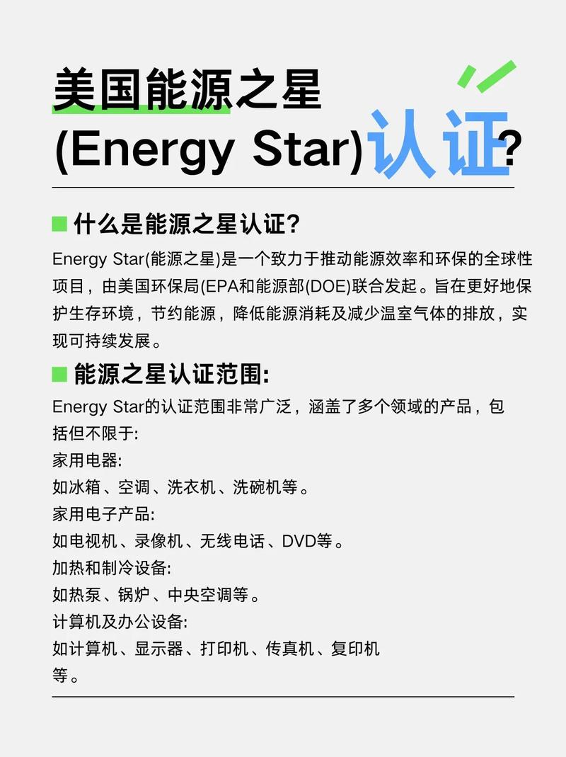 energy star能卸载么截图